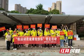 快乐竞走 健康你我图片