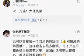 云贵一家亲！昆明游客手写长信感谢贵州暖心服务 贵州游客倾情推荐云南旅游图片