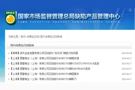 立即停用！上海国誉召回423万件学生用品！图片