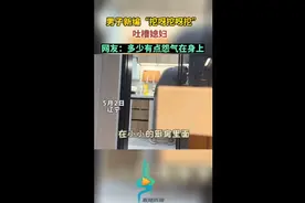 男子新编“挖呀挖呀挖”吐槽媳妇，网友：多少有点怨气在身上图片