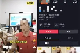 “股神”通过直播收徒近千人，涉案超1200万元获刑5年半图片