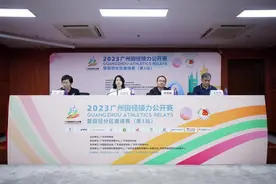 广州田径接力公开赛下周末在“天体”鸣枪，“苏神”发出邀约图片