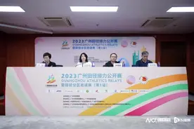 “苏神”喊你来看广州田径接力公开赛了！多支队伍决战天体图片