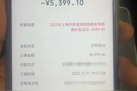 消费曝光台｜“双十一”订购3台空调，国美半年不发货不退款图片