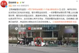 假装整理实则盗窃！男子穿保安制服1个月偷3辆电瓶车图片