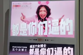 五个女博士魔性广告引热议，女报评论：不尊重女性！营销之路走歪了图片