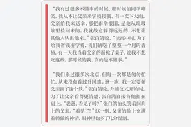 把养父扛在肩头看升旗，让他过上好日子图片