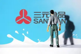 年报观察｜三元股份去年净利下降近9成，多次资产重组难言成功图片
