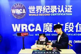 8.725秒盲解五连环！福建一年级女生刷新世界纪录图片