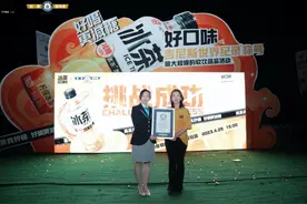 元气森林冰茶发起规模最大软饮品鉴，成功挑战吉尼斯世界纪录图片