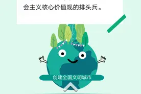 创建文明城市，这些小知识快学起来图片