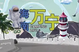 《一起露营吧》呼兰徐志胜杨笠登场 感受美食与沙滩的魅力图片