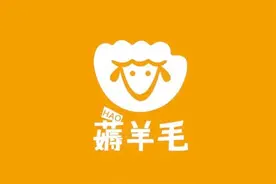 勿被个别无节制的“薅羊毛”风带偏图片