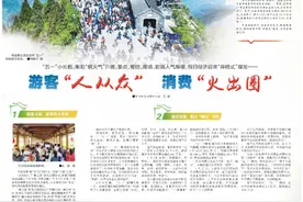 游客“人从众”，消费”火出圈“，衡阳假日经济”井喷式“爆发图片