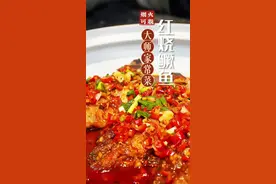 大师家常菜丨鳜鱼的轻松做法图片