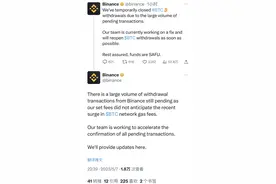 因提币交易庞大、手续费激增等，币安一天内两次暂停比特币提取图片