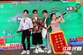 来活兄弟团现场金句频出 实力演绎“整活”大师图片