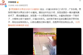 男孩戳坏水果店10多个水蜜桃，店主：价值100多块图片