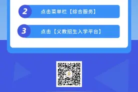小一入学，手把手教您完成网上填报图片