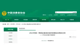 中消协建议：完善新能源汽车配套服务图片
