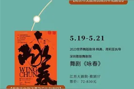 5月，南京有这些演出！图片
