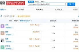 网友称“以为杨幂是嘉行老板”，盘点嘉行传媒老板商业版图图片