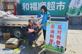 寿光市营里镇反邪教宣传进集市，提高居民防范意识图片