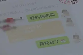 花了2万多请人帮孩子转学，结果竟然无学可上？图片