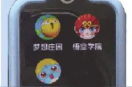 儿童智能手表不只是“手表”，该怎么管？图片