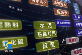 工业“加减法”｜挖呀挖呀挖！把海水吃干榨净 打造千亿级产业集群图片