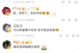 吃米和吃面到底哪个更容易胖？这次终于弄明白了图片