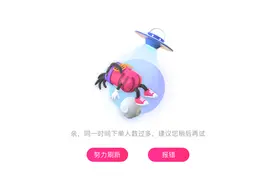 今天五月天演唱会的抢票，其实很简单，一共就两步图片