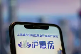 2023版沪惠保今天开始投保：129元/年，7月1日生效图片