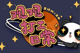 最懂打工人 观观表情包又上新啦图片