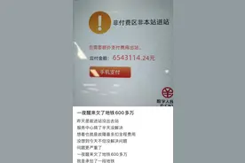 乘客出站需额外支付654万？广州地铁：联系乘客进一步分析图片