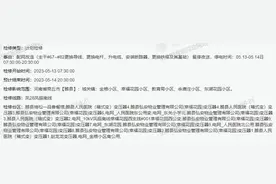 明天起至14日供电暂时中断！商丘这个县将受影响，请提前做好准备图片