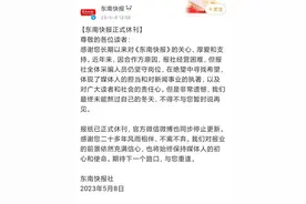 又一报纸休刊，传统纸媒该何去何从？图片