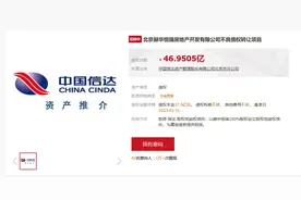75套顶级豪宅被抵押，万柳书院开发商留了一手？图片