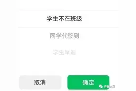 高校推出“举报同学逃课”功能？网友热议！最新回应图片