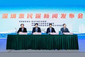 深圳“重疾险”升级为“深圳惠民保”！在支付宝正式上线图片