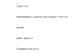 网传“广西工业职业技术学院女大学生宿舍产子”为不实消息图片