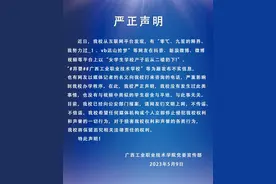 女学生学校产子后从二楼扔下？广西工业职业技术学院辟谣图片