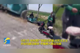 广饶：村民驾驶三轮睡着不慎摔入沟渠 恰遇值班电力工人火速营救图片