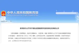 全国首批！郴州这些学校拟入选图片