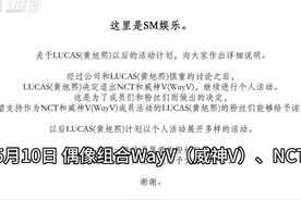 30秒｜Lucas黄旭熙退出组合，或以个人身份活动图片