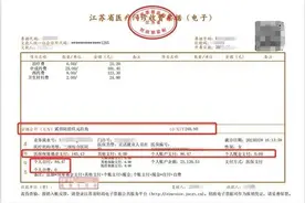 转存！医保统筹支付、个人账户、现金支付...一文教你看懂医院收费票据！图片