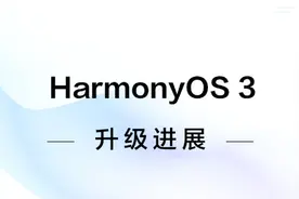 华为太良心了！荣耀9X等39款老机型可升级鸿蒙OS 3图片