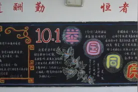 00后的黑板报已经卷成这样？网友直呼这是艺术品图片