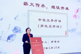 罗素兰：数十年如一日坚守岗位 不断培养下一代传人图片