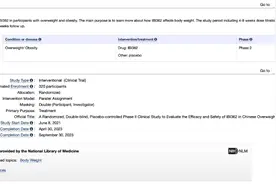 下一个全民神药？信达生物能靠“玛仕度肽”翻身吗？| 见智研究图片